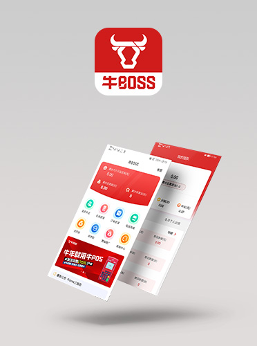 牛BOSS案例